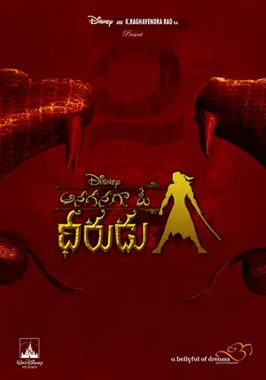 Anaganaga - O-Dheerudu Poster