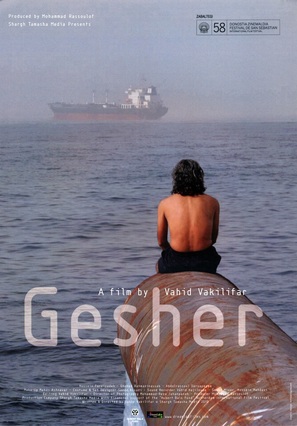 Gesher - Iranian Movie Poster (thumbnail)