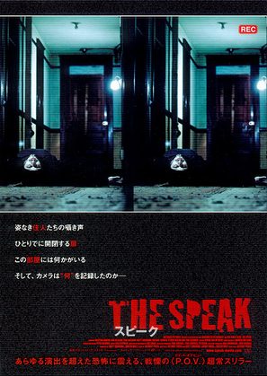 The Speak - Japanese Movie Poster (thumbnail)
