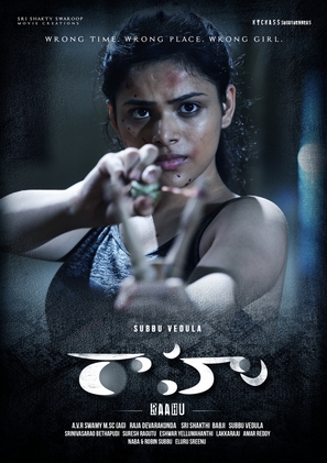 Raahu - Indian Movie Poster (thumbnail)