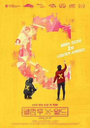 Welkeom tu X-woldeu - South Korean Movie Poster (thumbnail)