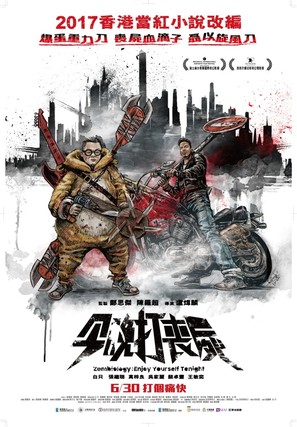 Gam man da song si - Chinese Movie Poster (thumbnail)