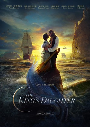 The King&#039;s Daughter - Movie Poster (thumbnail)