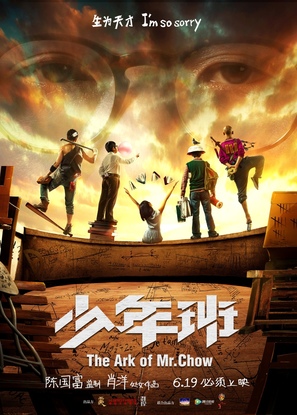 The Ark of Mr Chow - Chinese Movie Poster (thumbnail)