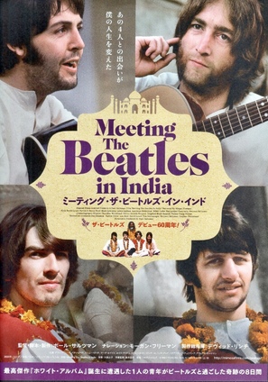 Meeting the Beatles in India - Japanese Movie Poster (thumbnail)