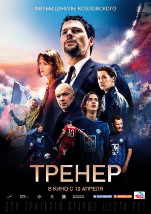 Trener - Russian Movie Poster (thumbnail)