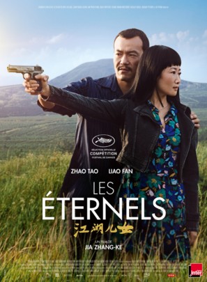 Jiang hu er nv - French Movie Poster (thumbnail)
