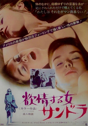 Sandra: The Making of a Woman - Japanese Movie Poster (thumbnail)
