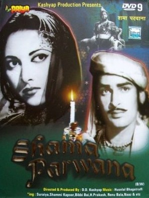 Shama Parwana - Indian DVD movie cover (thumbnail)