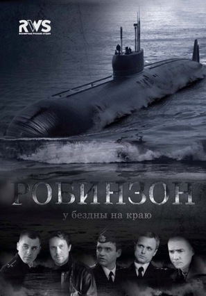 Robinson - Russian Movie Poster (thumbnail)