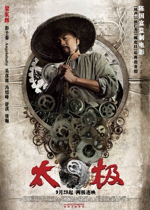 Tai Chi 0 - Chinese Movie Poster (thumbnail)