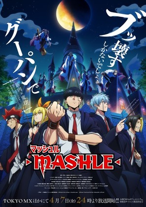 &quot;Mashle: Magic and Muscles&quot; - Japanese Movie Poster (thumbnail)