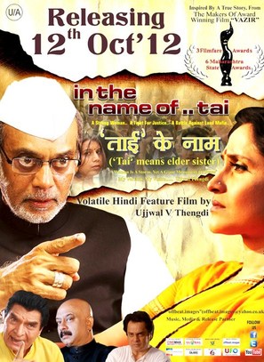 In the Name of Tai - Indian Movie Poster (thumbnail)