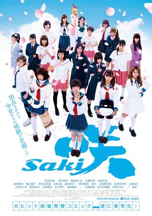 Saki - Japanese Movie Poster (thumbnail)