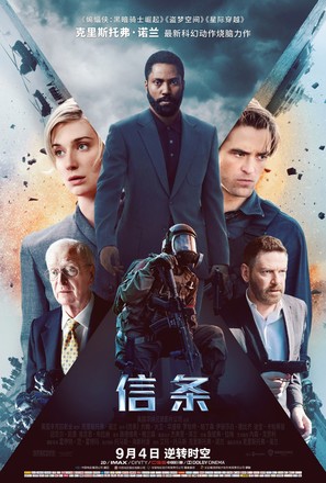 Tenet - Chinese Movie Poster (thumbnail)