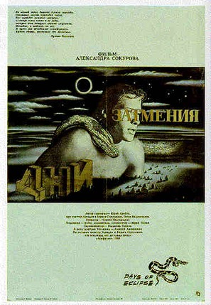 Dni zatmeniya - Russian Movie Poster (thumbnail)