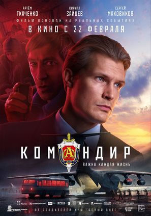 Komandir - Russian Movie Poster (thumbnail)