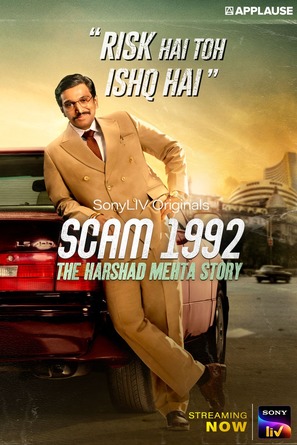 &quot;Scam 1992: The Harshad Mehta Story&quot; - Indian Movie Poster (thumbnail)