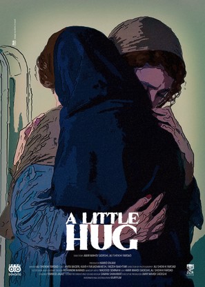 A Little Hug - Iranian Movie Poster (thumbnail)