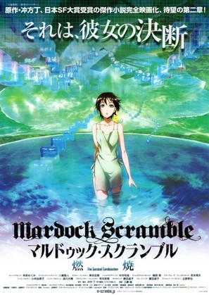 Marudukku sukuranburu: Nenshou - Japanese Movie Poster (thumbnail)