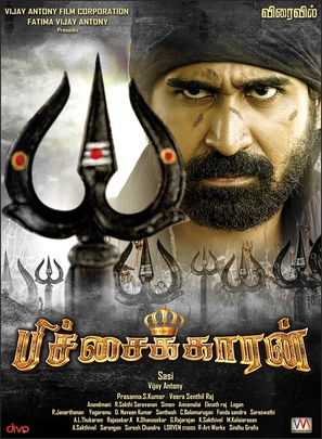 Pichaikkaran - Indian Movie Poster (thumbnail)