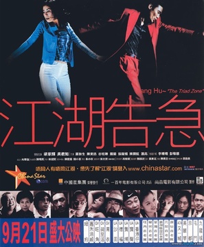 Kong woo giu gap - Hong Kong poster (thumbnail)