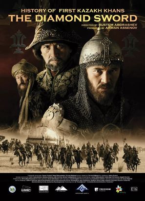Diamond Sword - Kazakh Movie Poster (thumbnail)