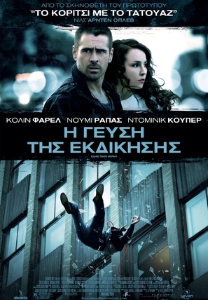 Dead Man Down - Greek Movie Poster (thumbnail)