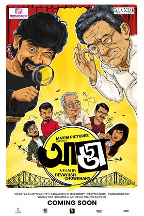 Adda - Indian Movie Poster (thumbnail)