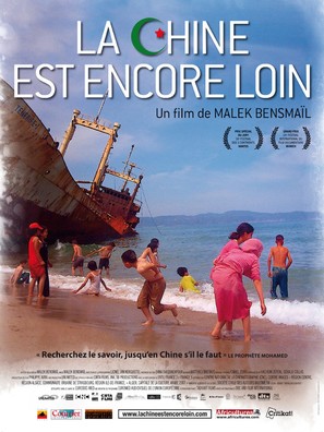 La Chine est encore loin - French Movie Poster (thumbnail)