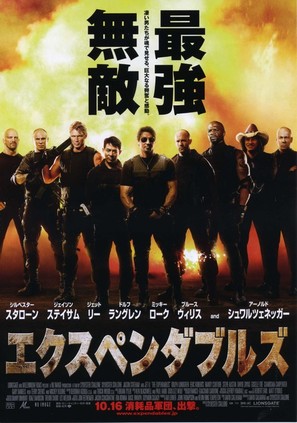 The Expendables - Japanese Movie Poster (thumbnail)