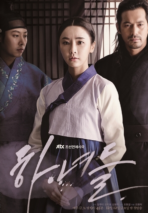 &quot;Hanyeodeul&quot; - South Korean Movie Poster (thumbnail)