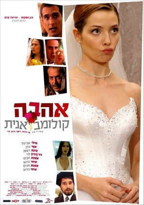 Ahava Colombianit - Israeli Movie Poster (thumbnail)