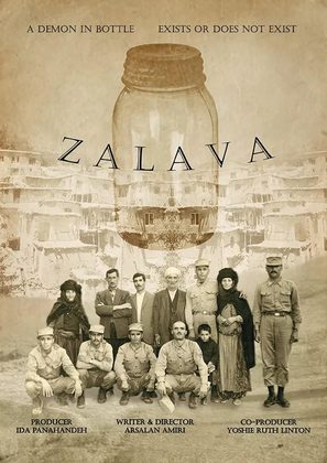 Zalava - Iranian Movie Poster (thumbnail)