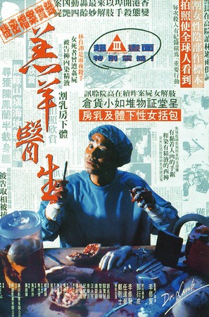 Gou yeung yi sang - Hong Kong Movie Poster (thumbnail)