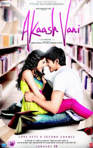 Akaash Vani - Indian Movie Poster (thumbnail)