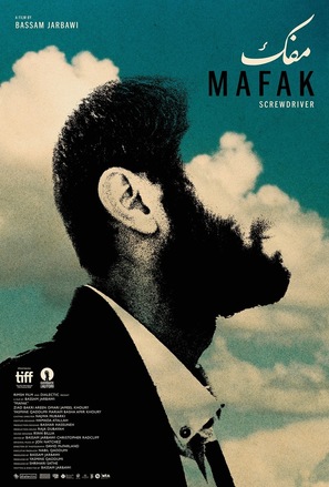 Mafak - Movie Poster (thumbnail)