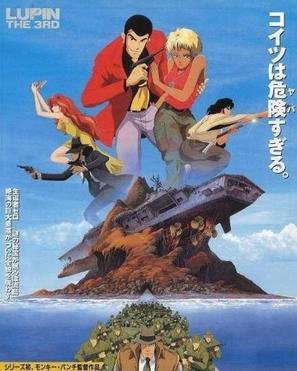 Rupan sansei: Dead or Alive - Japanese Movie Poster (thumbnail)
