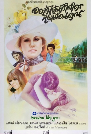Someone Like You - Thai Movie Poster (thumbnail)