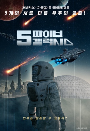 A. I. Tales - South Korean Movie Poster (thumbnail)