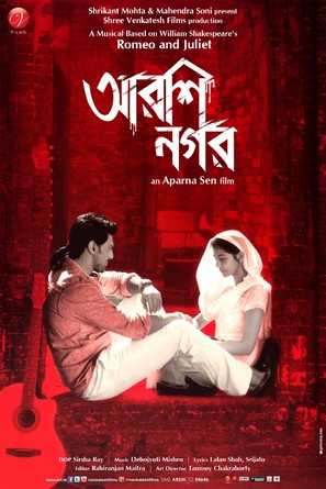 Arshinagar - Indian Movie Poster (thumbnail)