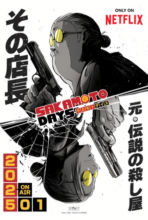 &quot;Sakamoto Days&quot; - Movie Poster (thumbnail)