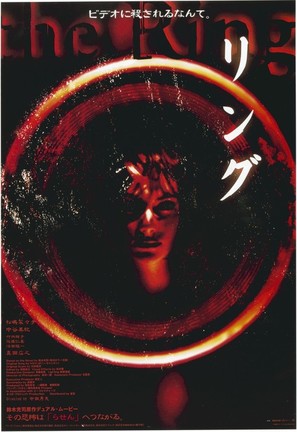 Ringu - Japanese Movie Poster (thumbnail)