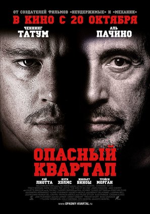 The Son of No One - Russian Movie Poster (thumbnail)