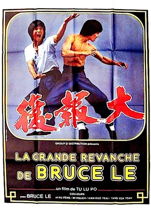 Yan bao fu - French Movie Poster (thumbnail)