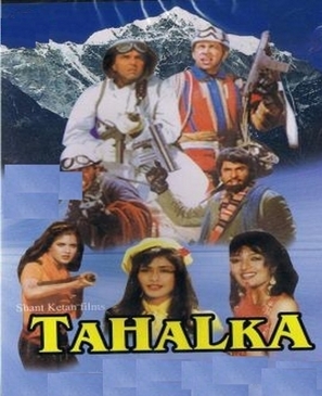 Tahalka - Indian DVD movie cover (thumbnail)