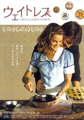 Waitress - Japanese Movie Poster (thumbnail)