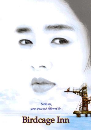 Paran daemun - Movie Poster (thumbnail)