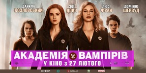 Vampire Academy - Ukrainian Movie Poster (thumbnail)