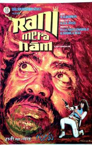 Rani Mera Naam - Indian Movie Poster (thumbnail)